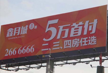 惠州戶(hù)外廣告牌